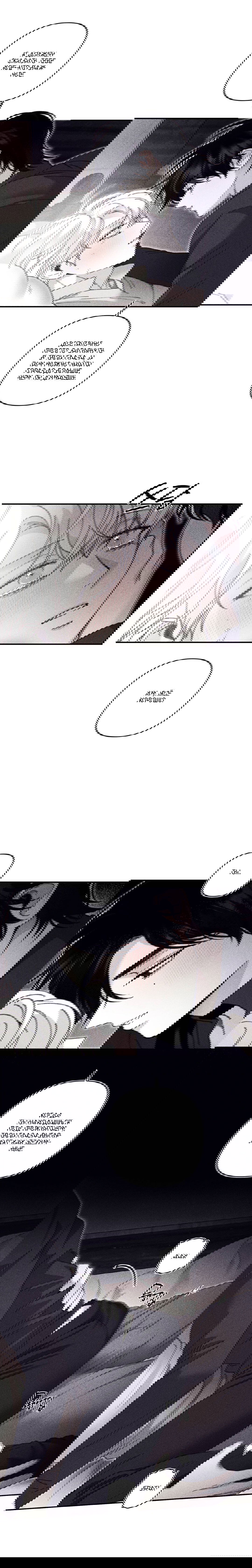 Манга Секрет Кейси - Глава 22 Страница 15