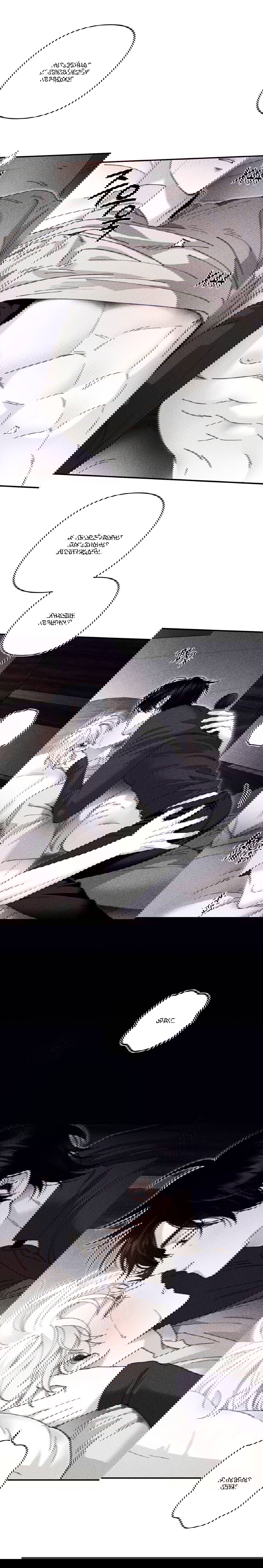 Манга Секрет Кейси - Глава 22 Страница 16