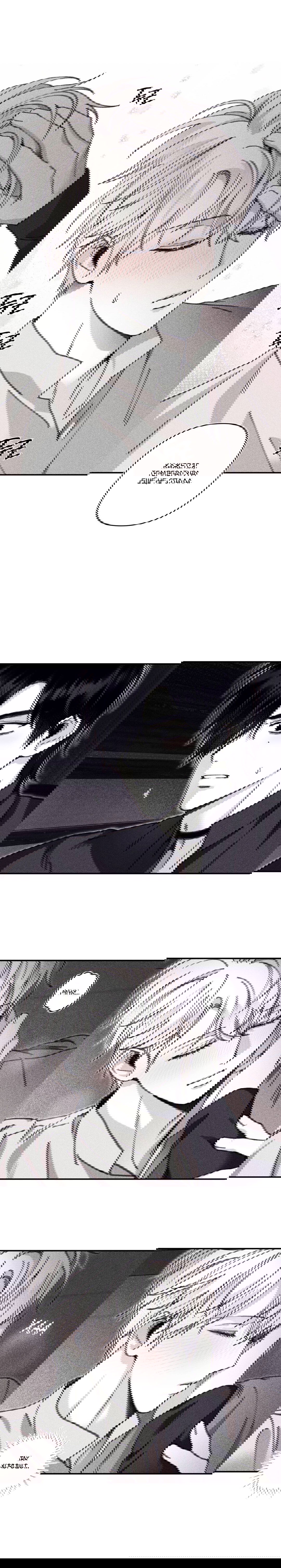 Манга Секрет Кейси - Глава 22 Страница 5