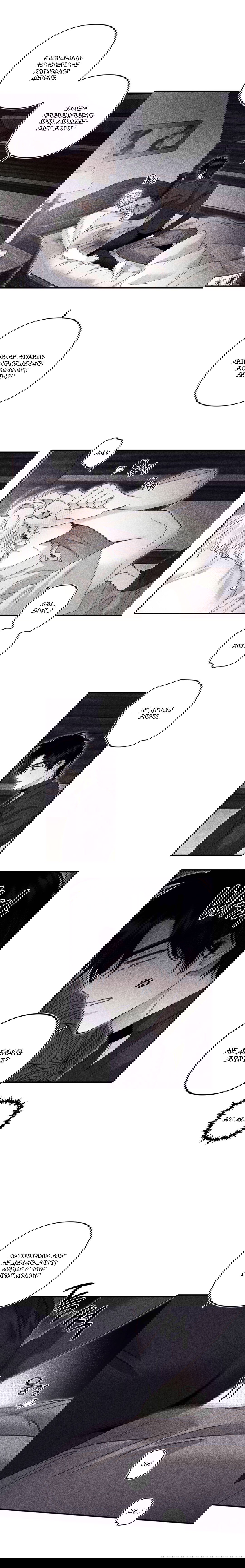 Манга Секрет Кейси - Глава 22 Страница 11