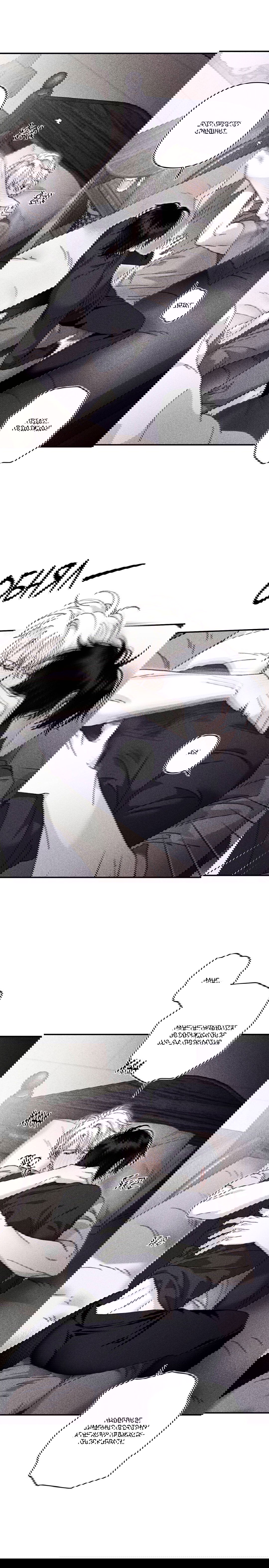 Манга Секрет Кейси - Глава 22 Страница 12