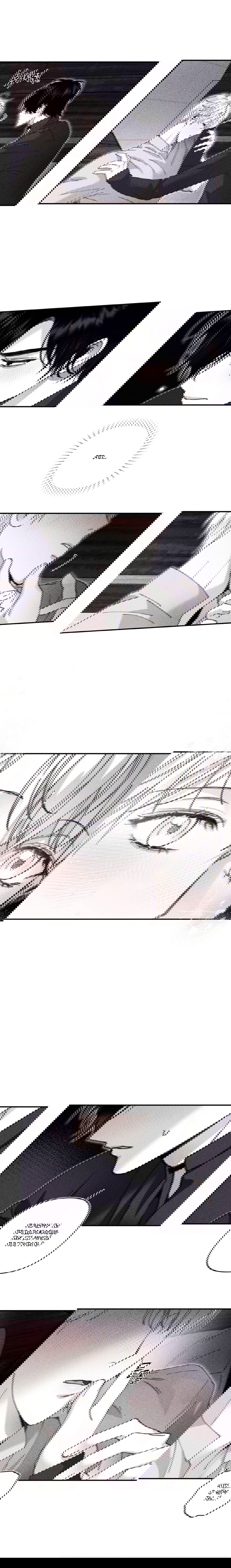 Манга Секрет Кейси - Глава 22 Страница 6