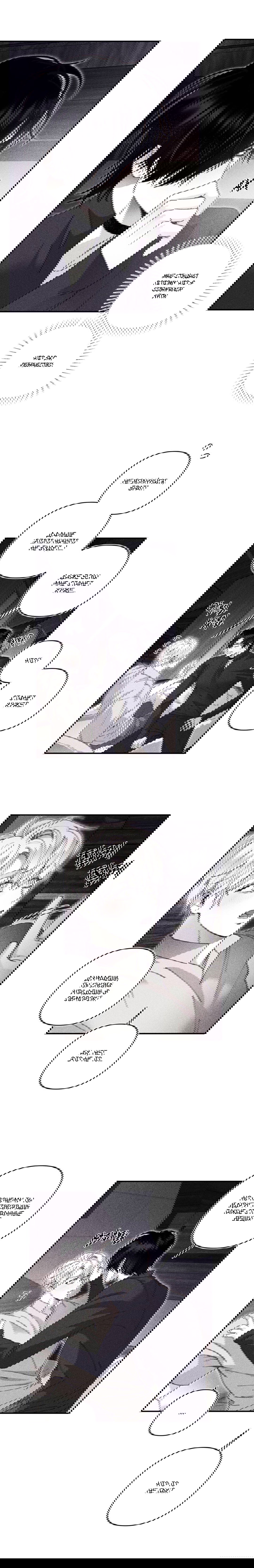 Манга Секрет Кейси - Глава 22 Страница 4