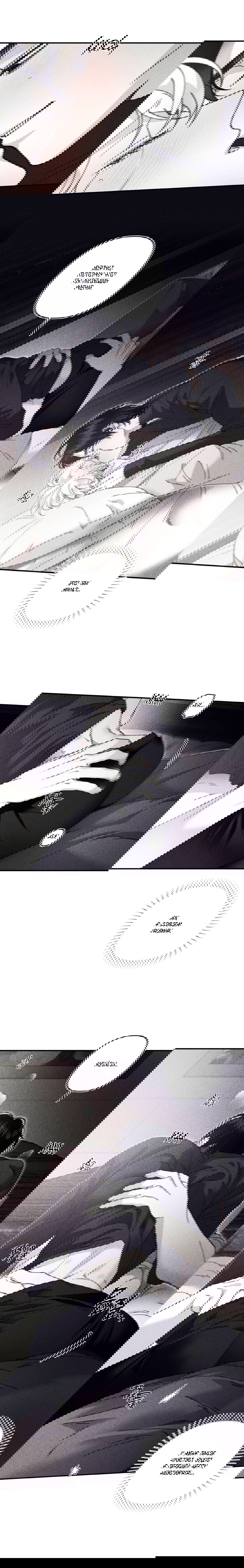 Манга Секрет Кейси - Глава 22 Страница 17