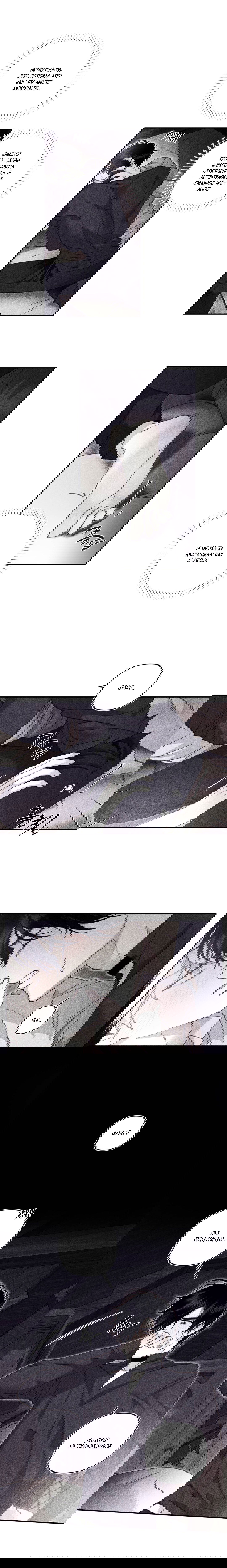 Манга Секрет Кейси - Глава 22 Страница 2