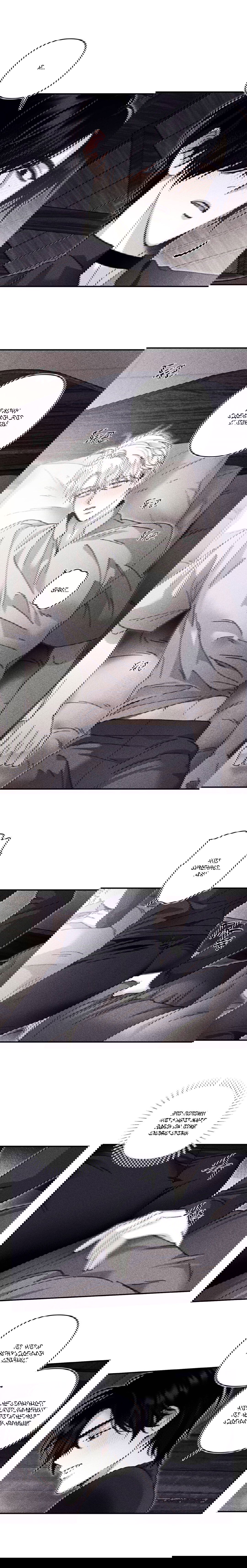 Манга Секрет Кейси - Глава 22 Страница 10