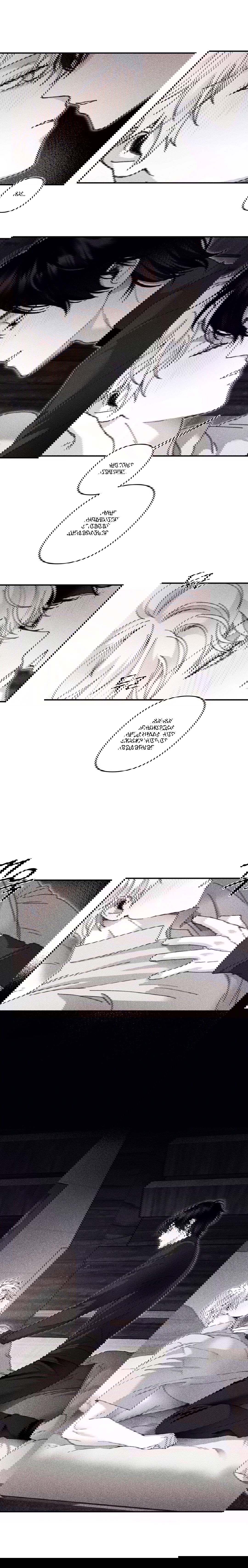 Манга Секрет Кейси - Глава 22 Страница 9