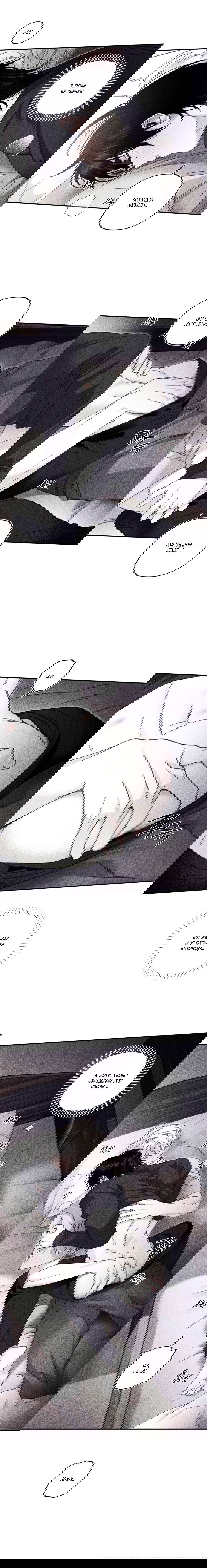 Манга Секрет Кейси - Глава 22 Страница 18