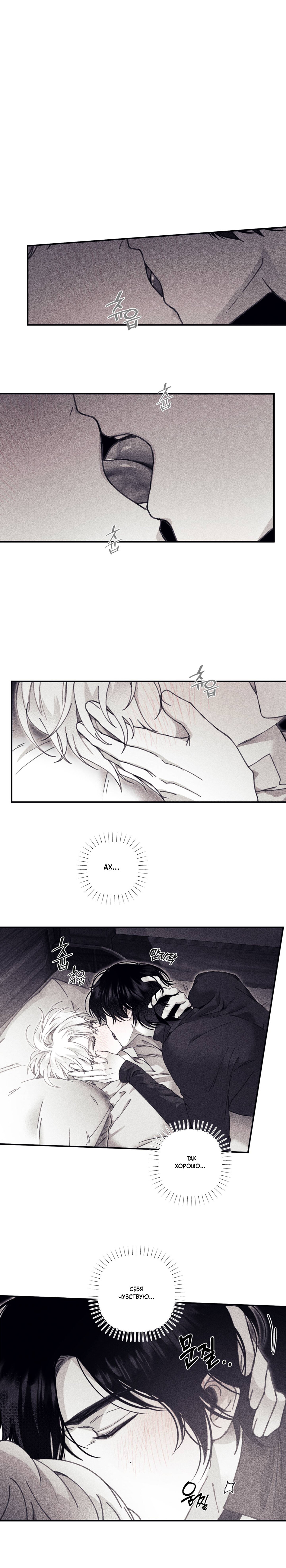 Манга Секрет Кейси - Глава 22 Страница 1