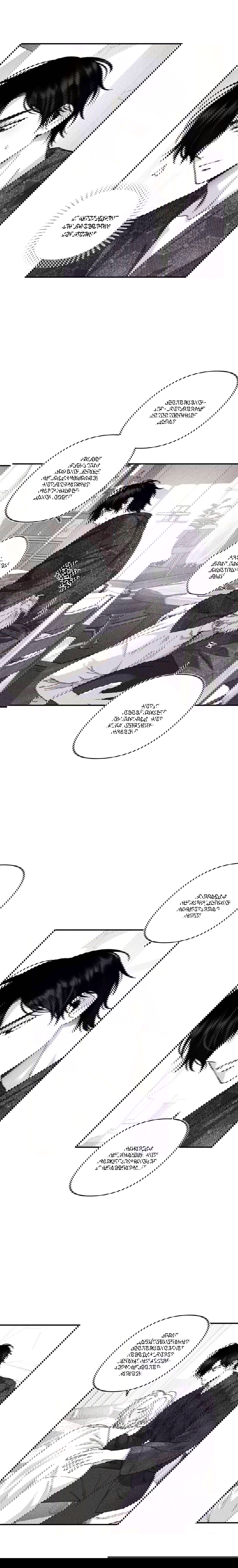 Манга Секрет Кейси - Глава 30 Страница 9