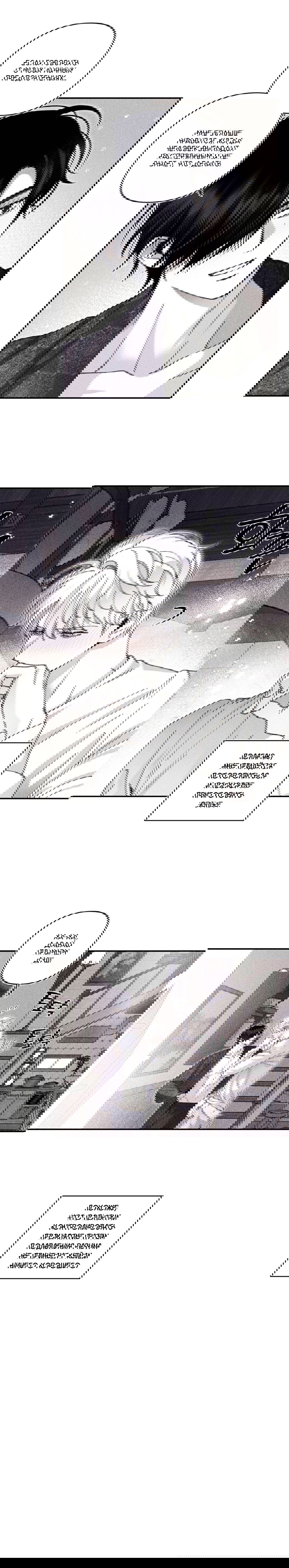 Манга Секрет Кейси - Глава 30 Страница 24