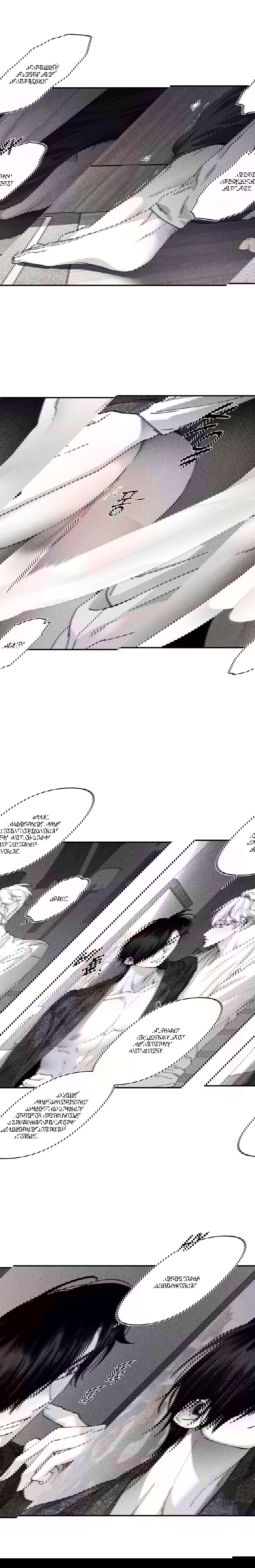 Манга Секрет Кейси - Глава 30 Страница 21