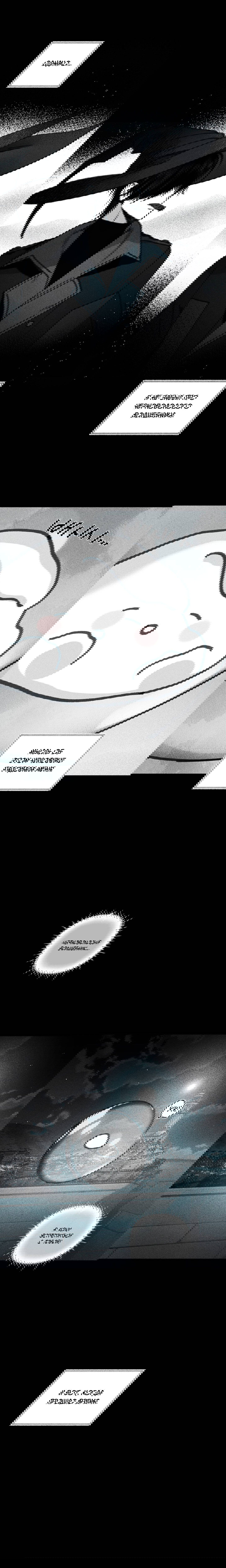 Манга Секрет Кейси - Глава 30 Страница 3