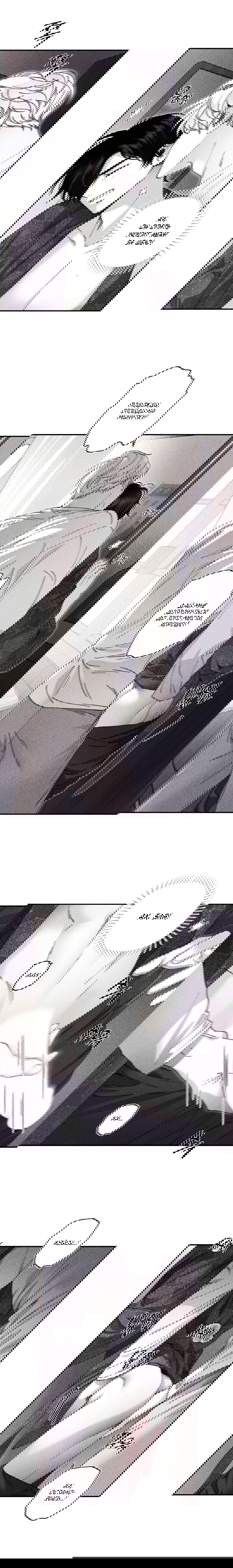 Манга Секрет Кейси - Глава 30 Страница 14