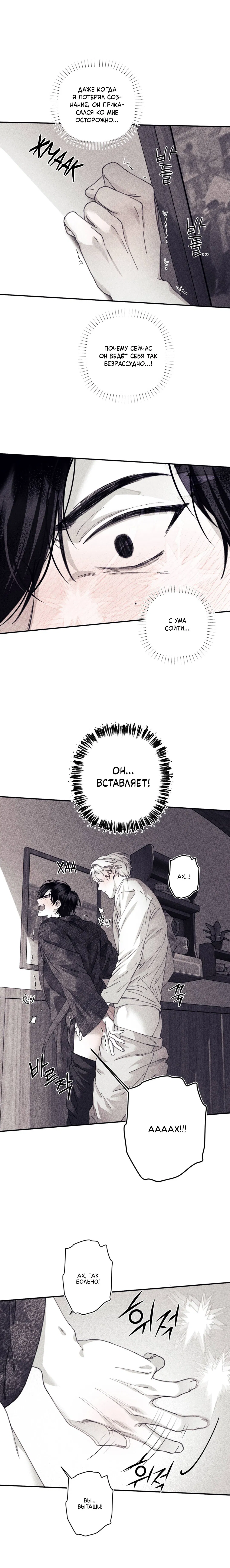 Манга Секрет Кейси - Глава 30 Страница 17