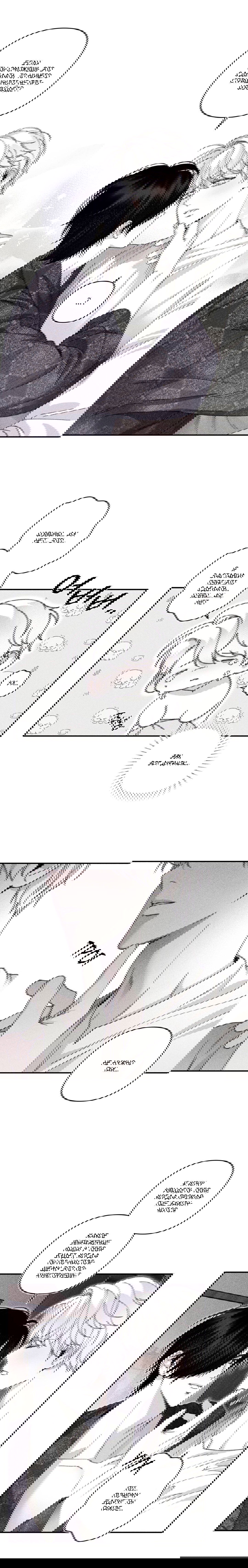 Манга Секрет Кейси - Глава 30 Страница 23