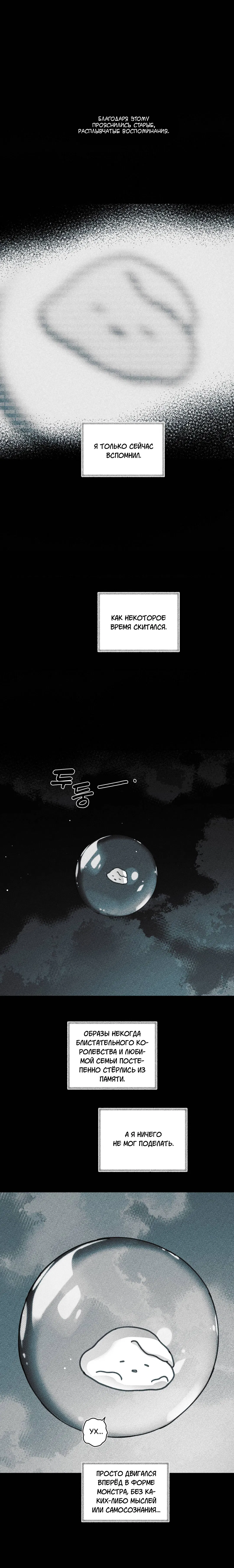 Манга Секрет Кейси - Глава 30 Страница 2