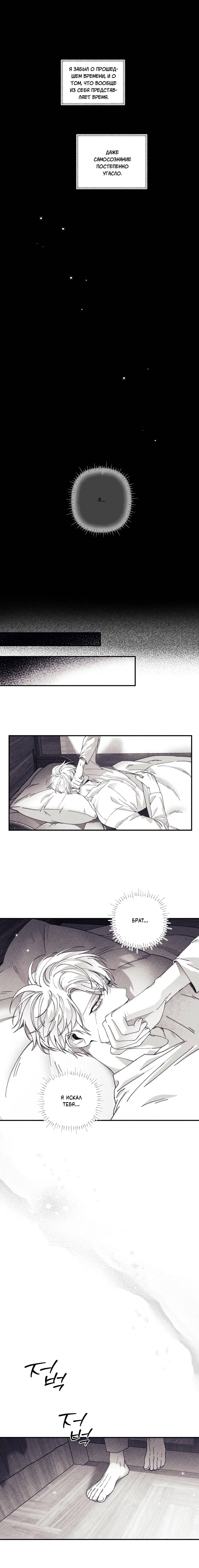 Манга Секрет Кейси - Глава 30 Страница 4