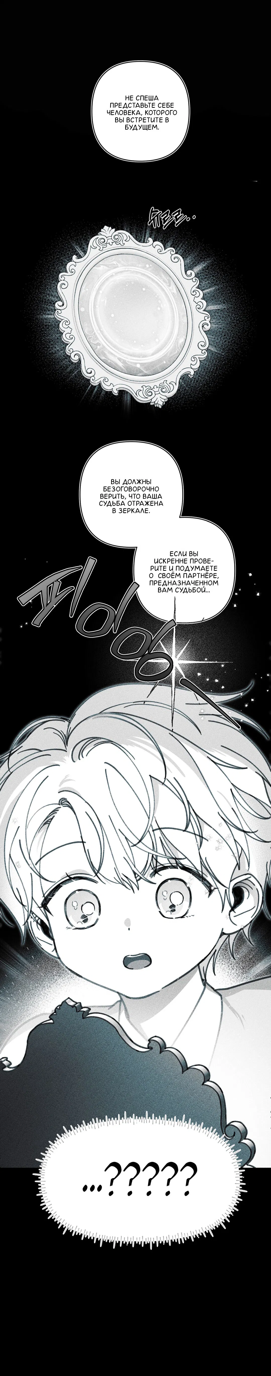 Манга Секрет Кейси - Глава 29 Страница 5