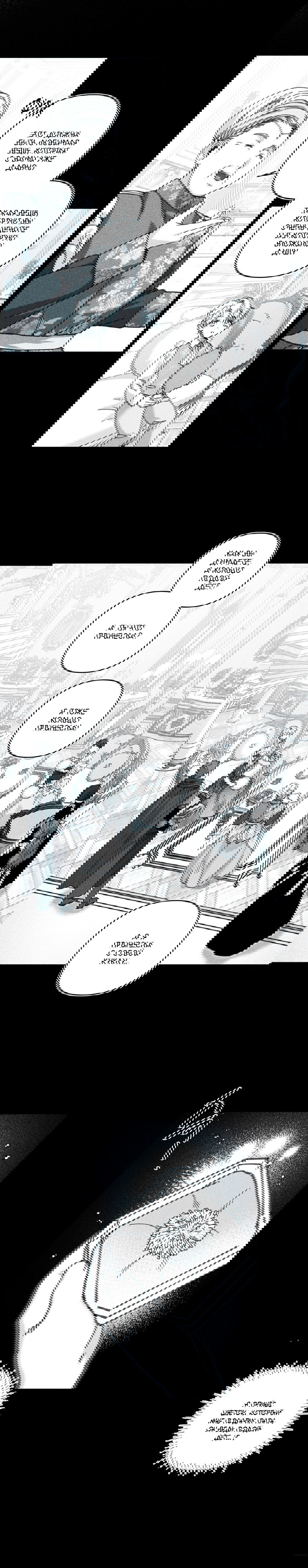 Манга Секрет Кейси - Глава 29 Страница 3