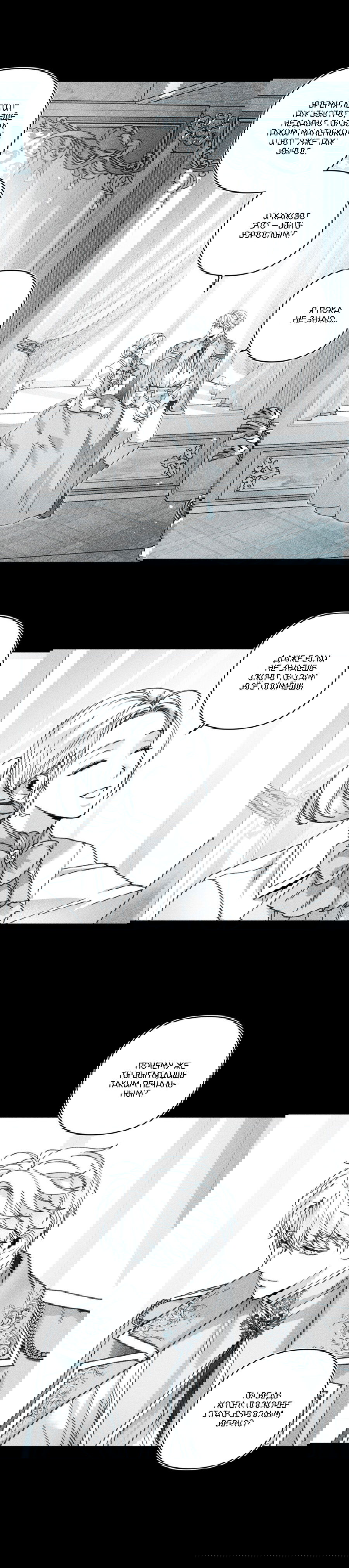 Манга Секрет Кейси - Глава 29 Страница 20