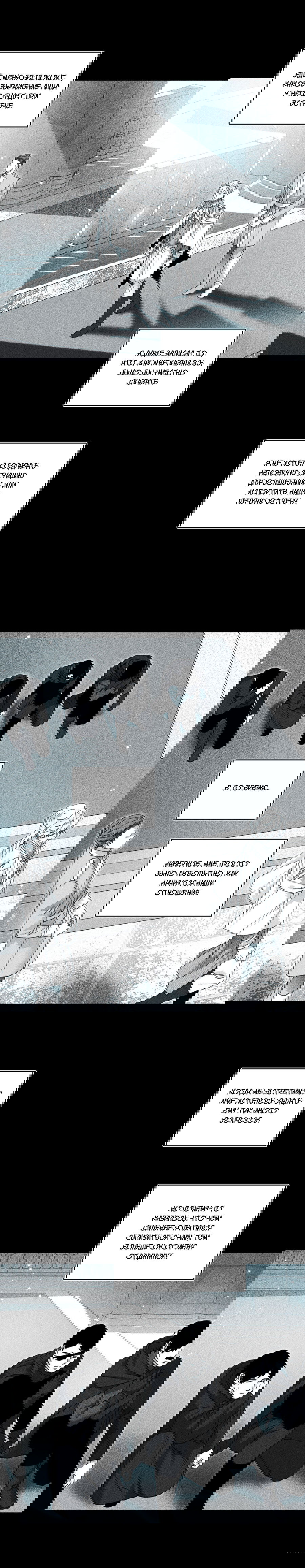 Манга Секрет Кейси - Глава 29 Страница 17