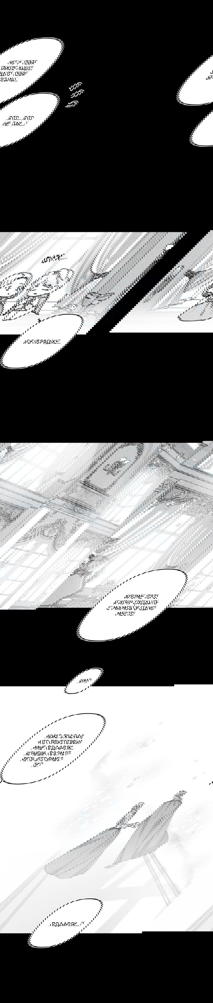 Манга Секрет Кейси - Глава 29 Страница 21