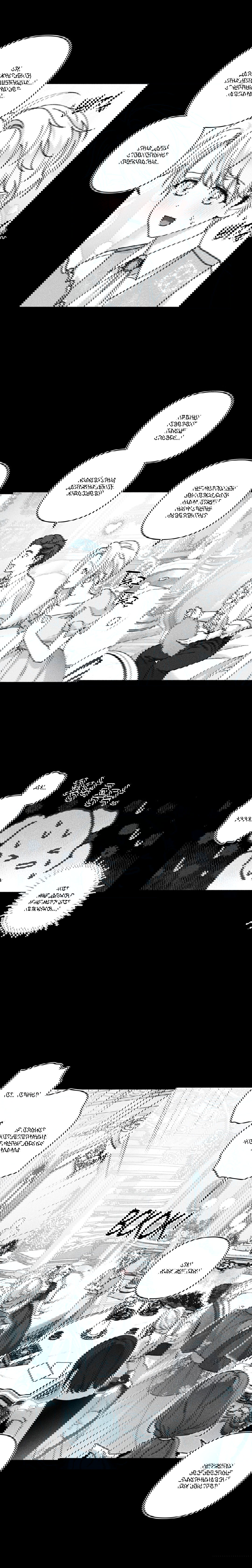 Манга Секрет Кейси - Глава 29 Страница 9