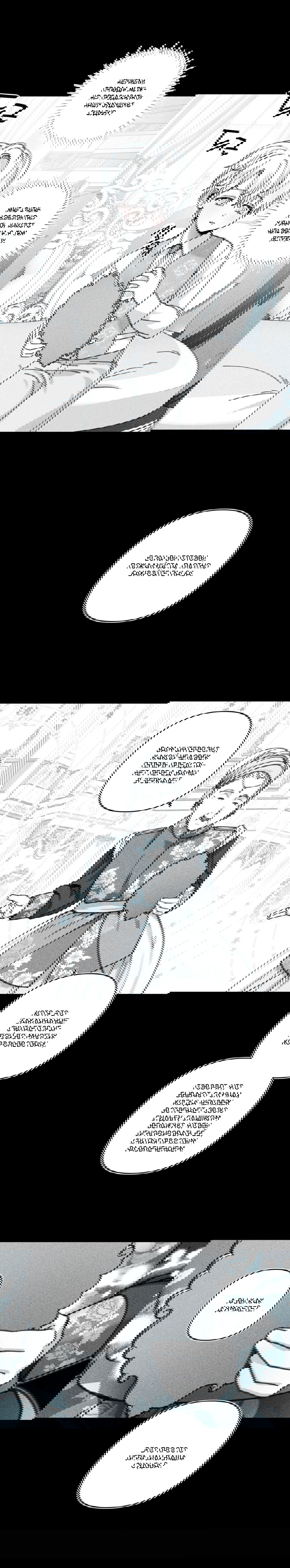 Манга Секрет Кейси - Глава 29 Страница 4