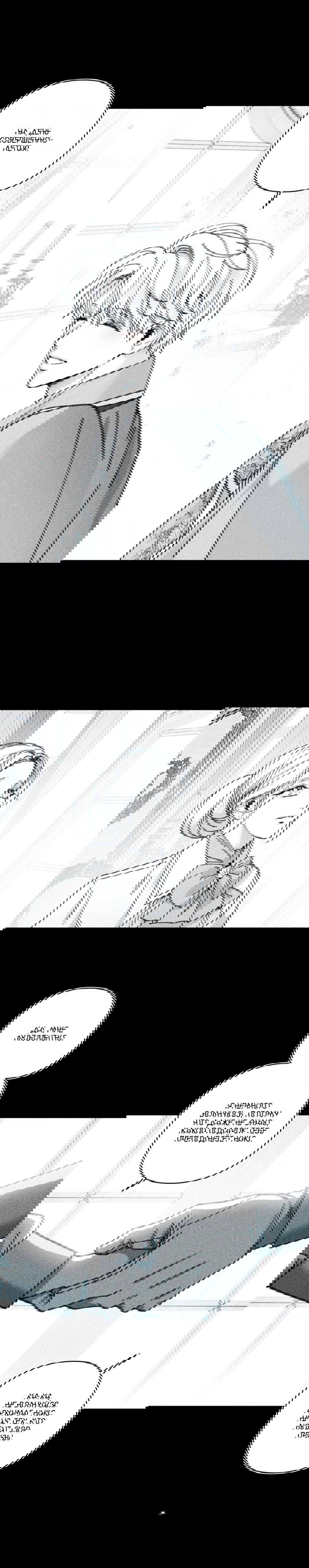 Манга Секрет Кейси - Глава 29 Страница 22