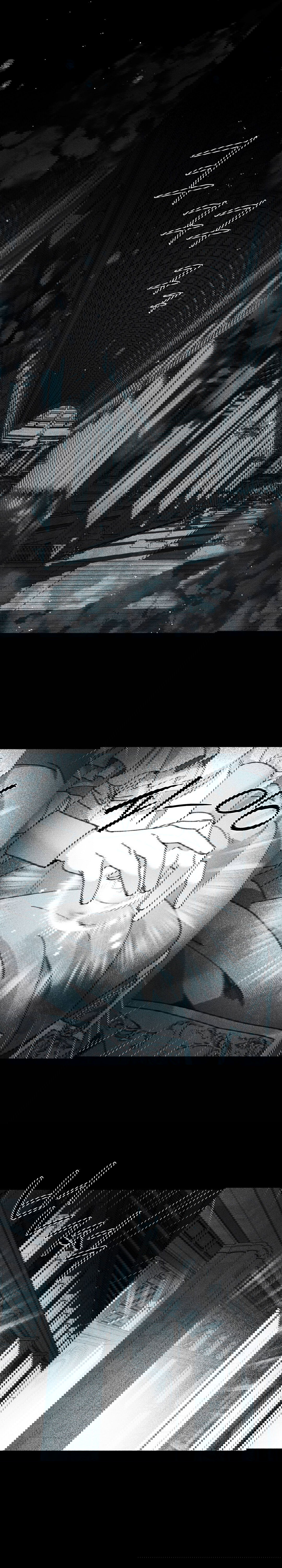 Манга Секрет Кейси - Глава 29 Страница 24