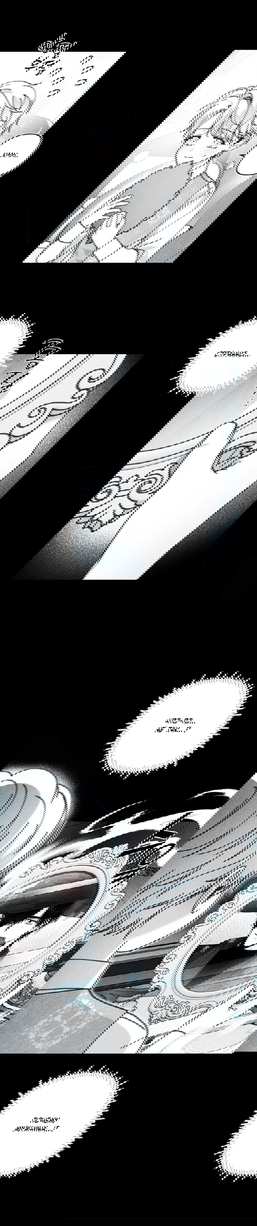 Манга Секрет Кейси - Глава 29 Страница 7