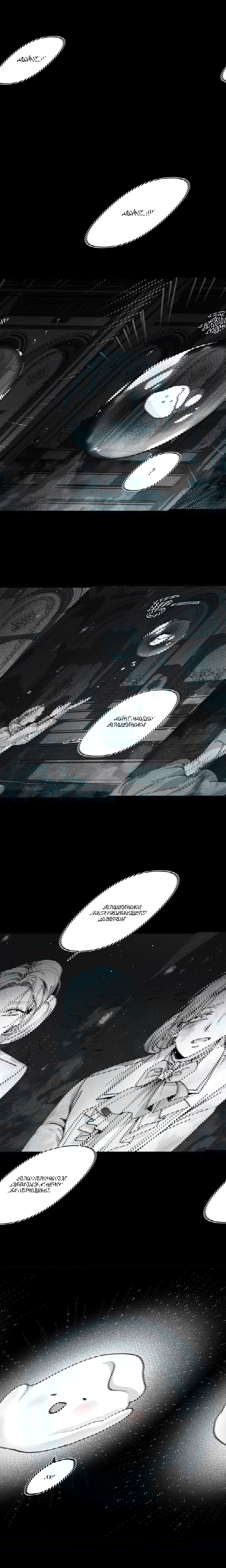 Манга Секрет Кейси - Глава 29 Страница 25