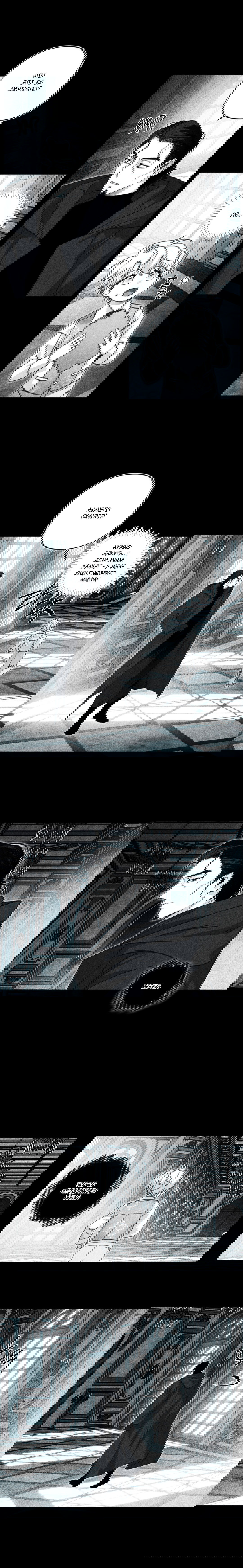 Манга Секрет Кейси - Глава 29 Страница 12