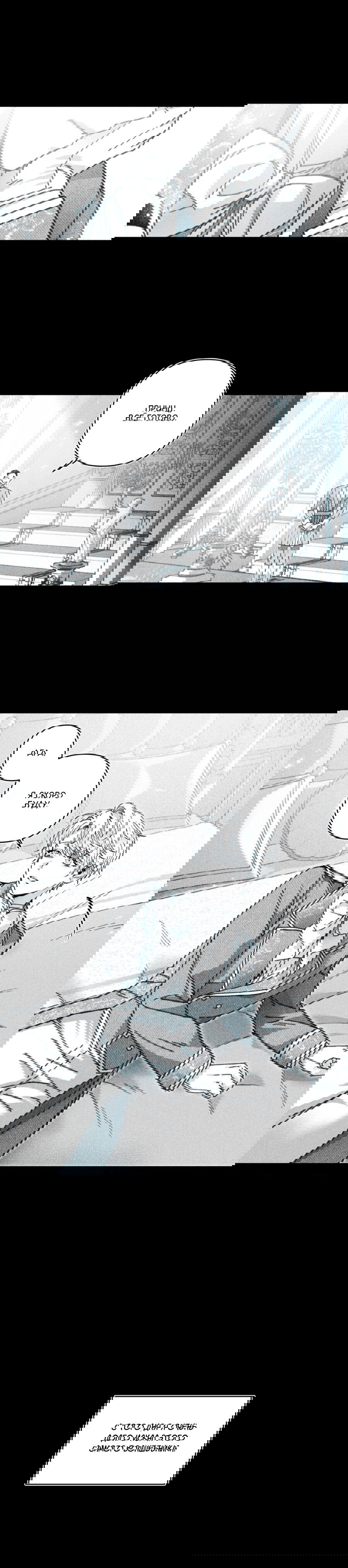 Манга Секрет Кейси - Глава 29 Страница 16