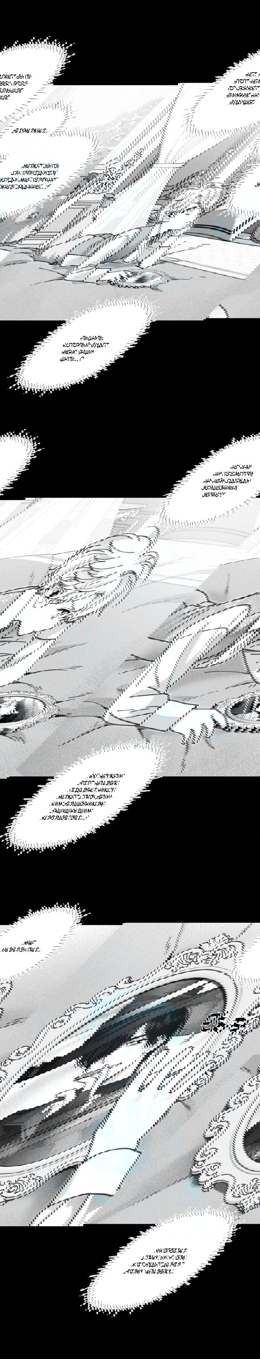 Манга Секрет Кейси - Глава 29 Страница 15