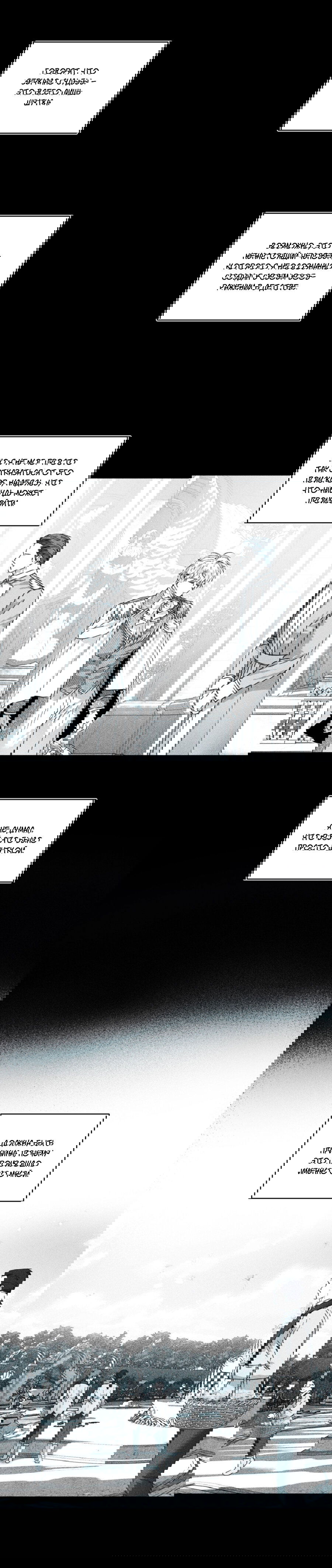 Манга Секрет Кейси - Глава 29 Страница 18