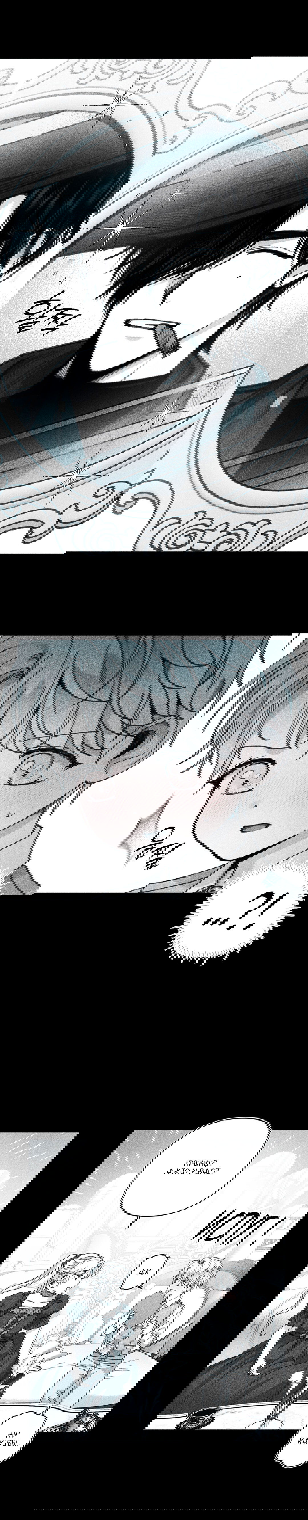 Манга Секрет Кейси - Глава 29 Страница 8