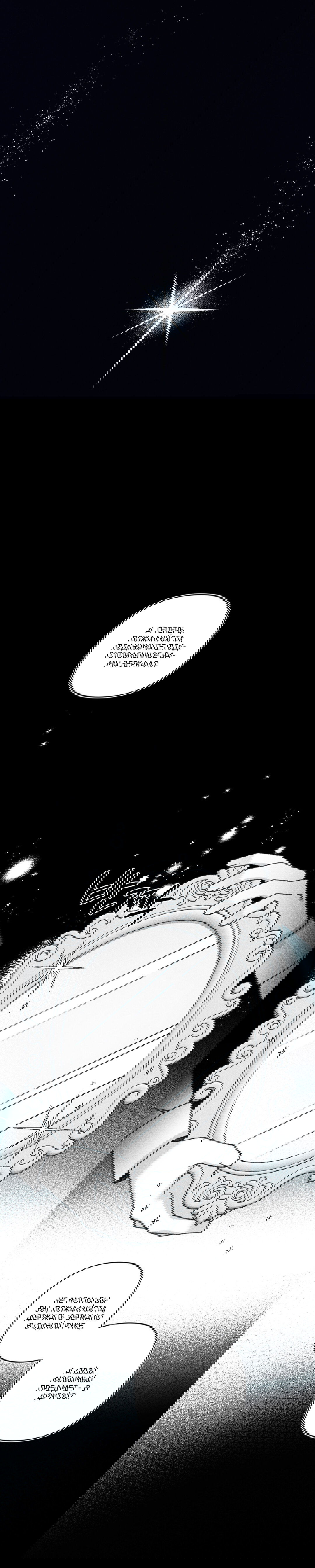 Манга Секрет Кейси - Глава 29 Страница 2