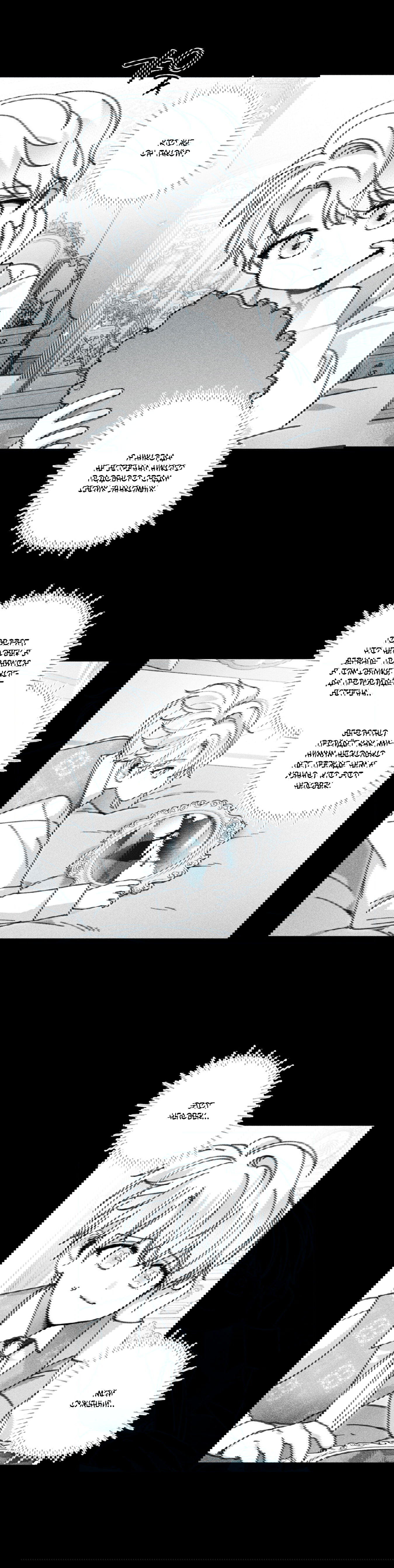 Манга Секрет Кейси - Глава 29 Страница 14