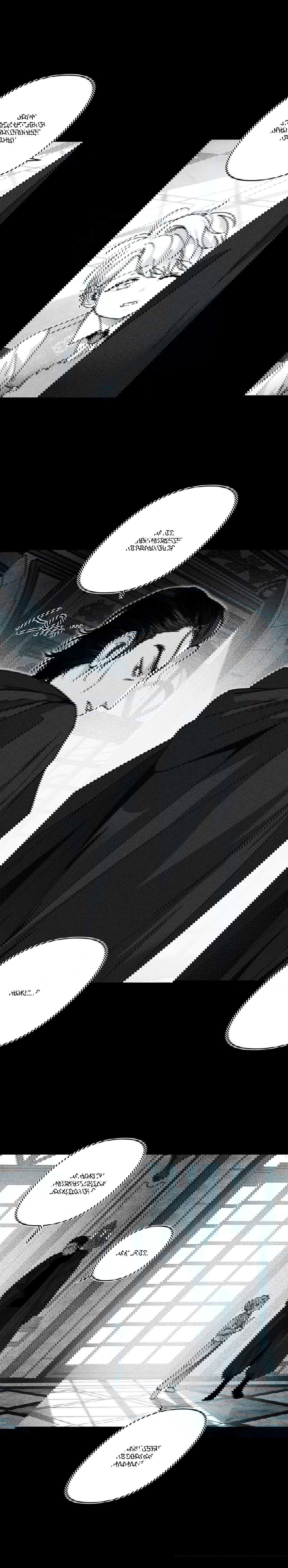 Манга Секрет Кейси - Глава 29 Страница 11