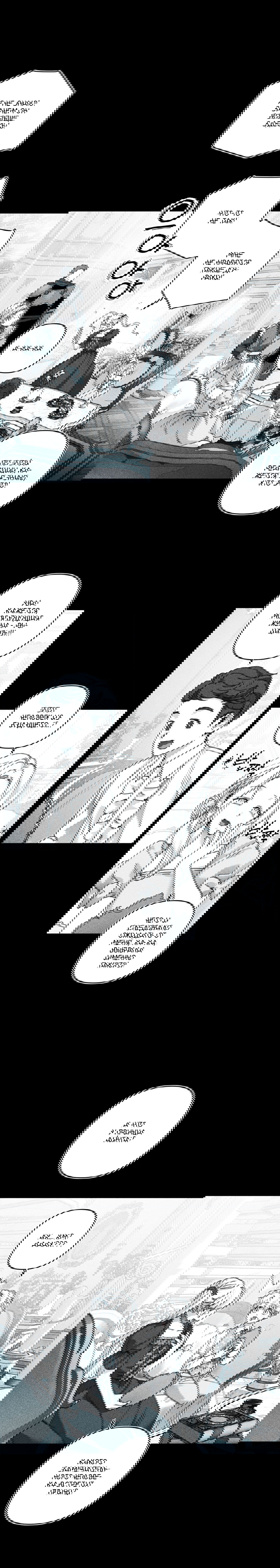 Манга Секрет Кейси - Глава 29 Страница 6