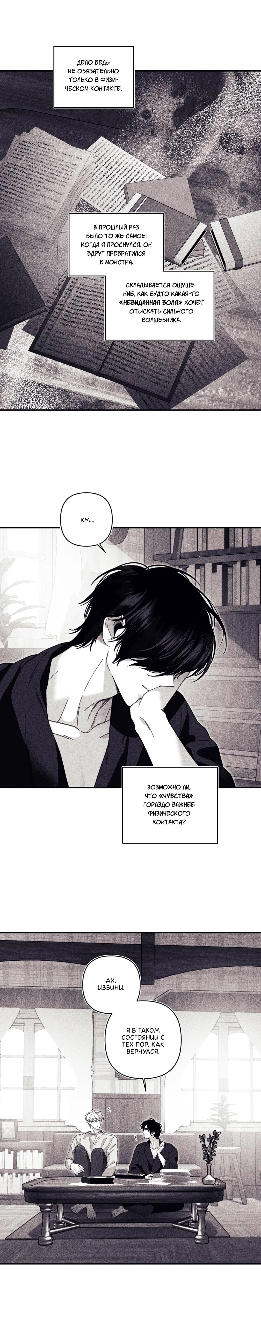 Манга Секрет Кейси - Глава 28 Страница 2