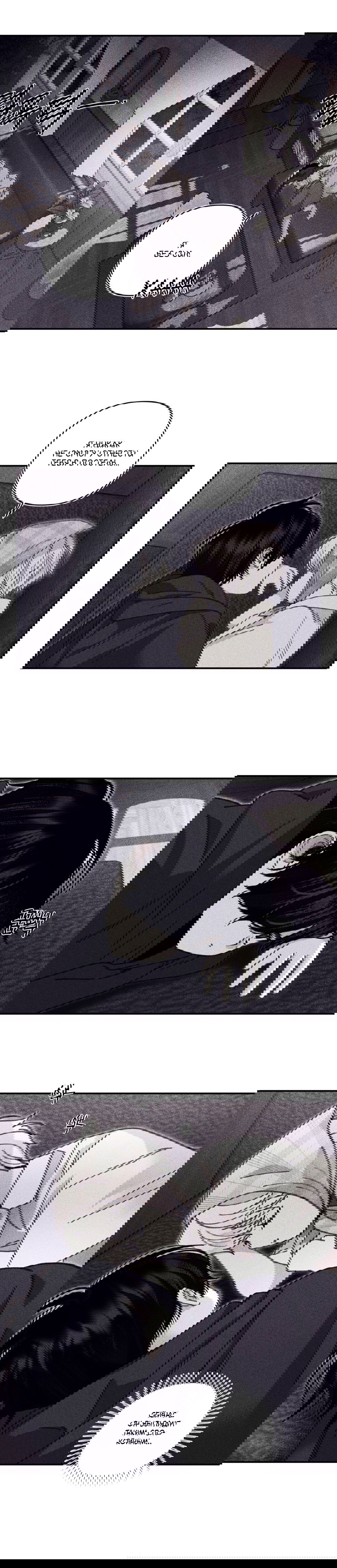 Манга Секрет Кейси - Глава 28 Страница 23