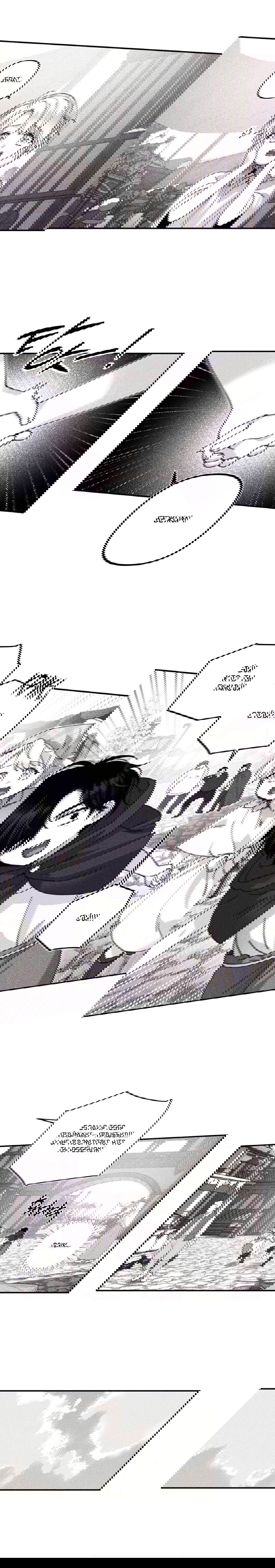 Манга Секрет Кейси - Глава 28 Страница 15