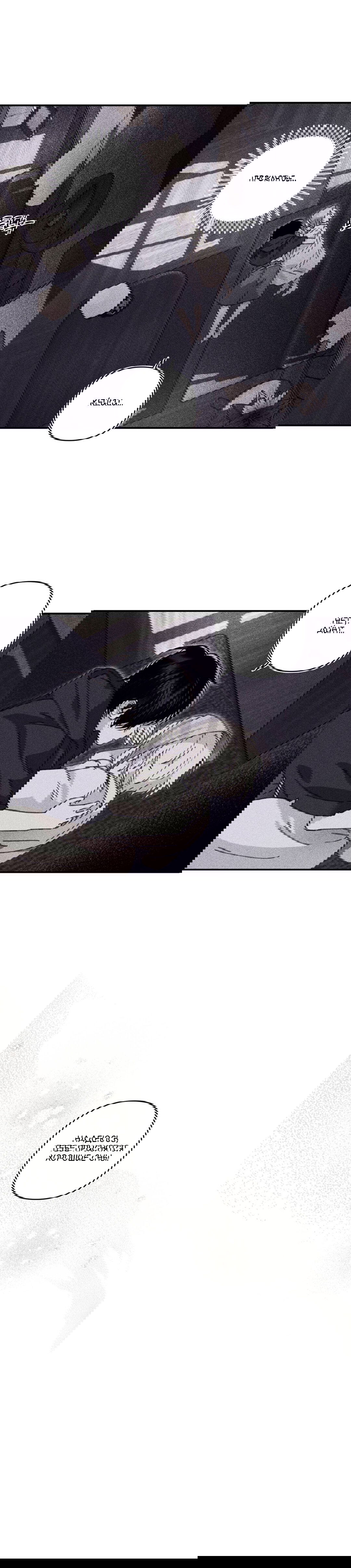 Манга Секрет Кейси - Глава 28 Страница 26