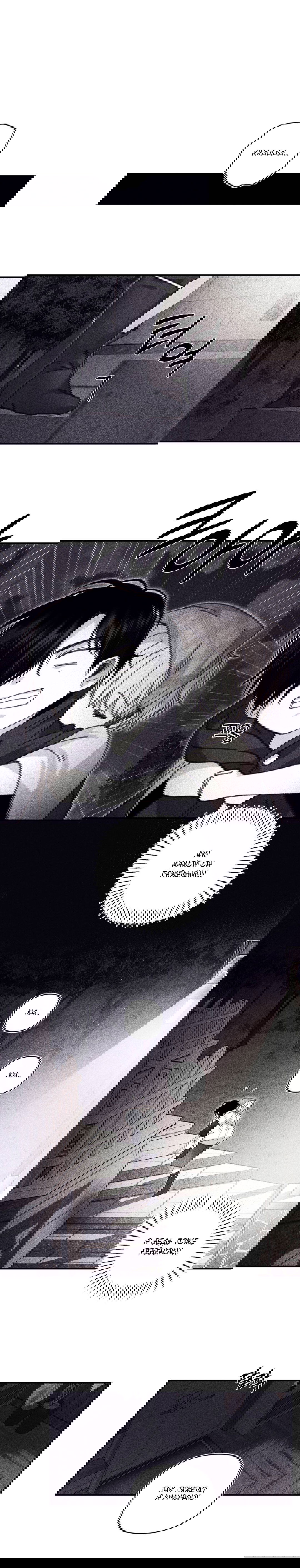 Манга Секрет Кейси - Глава 28 Страница 22