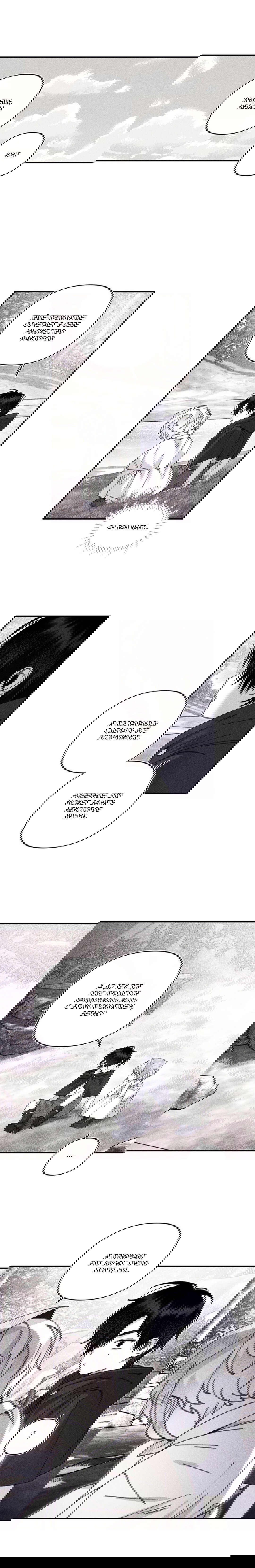 Манга Секрет Кейси - Глава 28 Страница 18