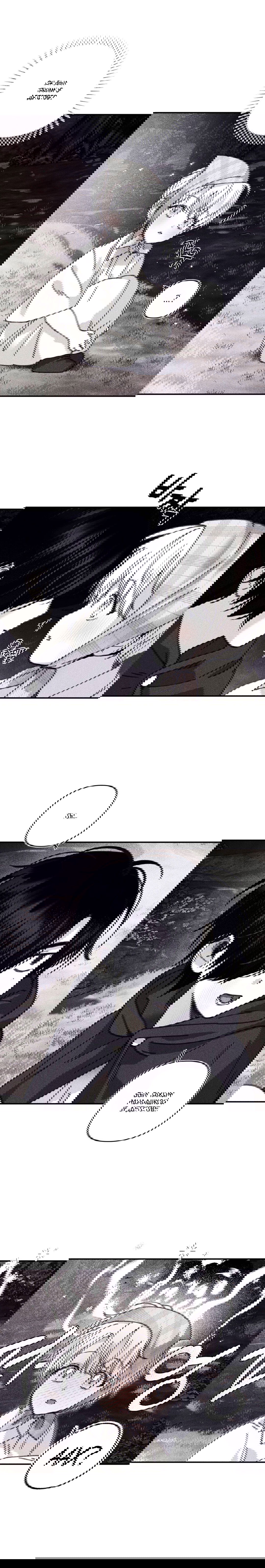 Манга Секрет Кейси - Глава 28 Страница 20