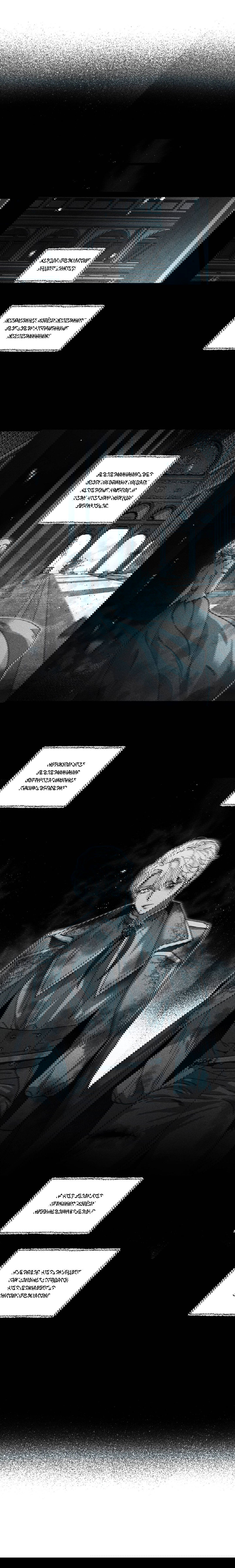 Манга Секрет Кейси - Глава 28 Страница 24